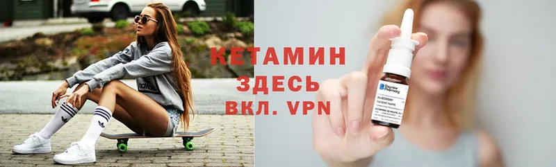 КЕТАМИН VHQ  Приозерск 